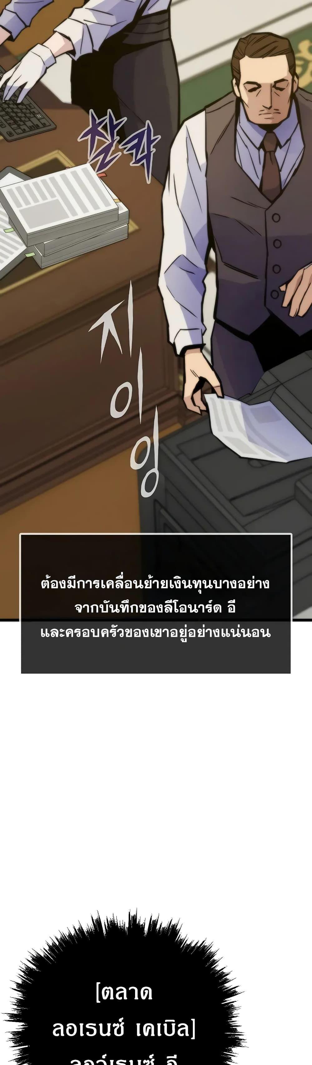 Past Life Returner ตอนที่ 48 24