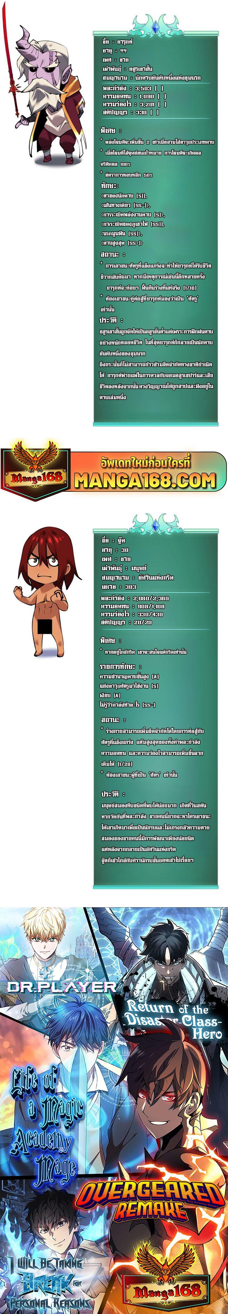 Overgeared (Remake) ตอนที่ 237 24