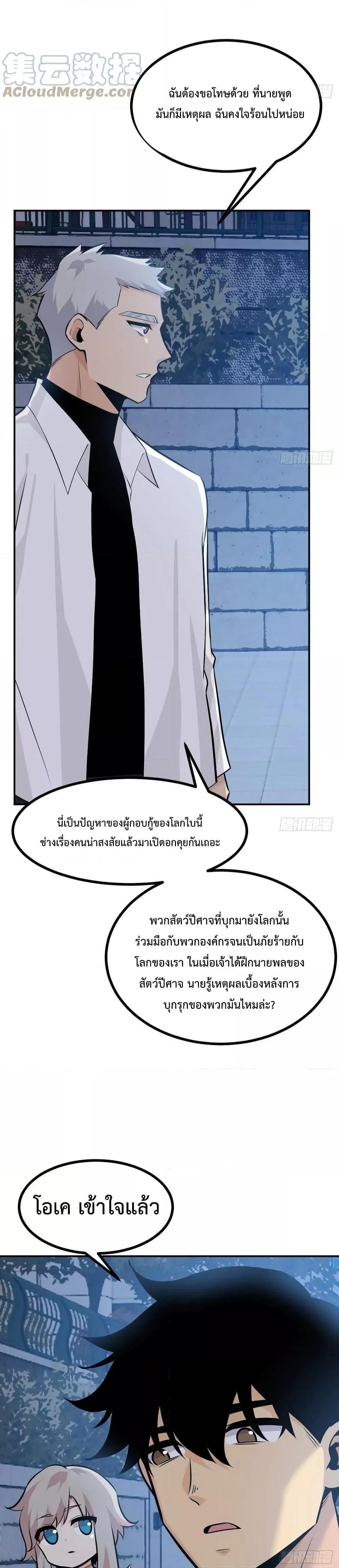 After Signing In For 30 Days, I Can Annihilate Stars ตอนที่ 31 2