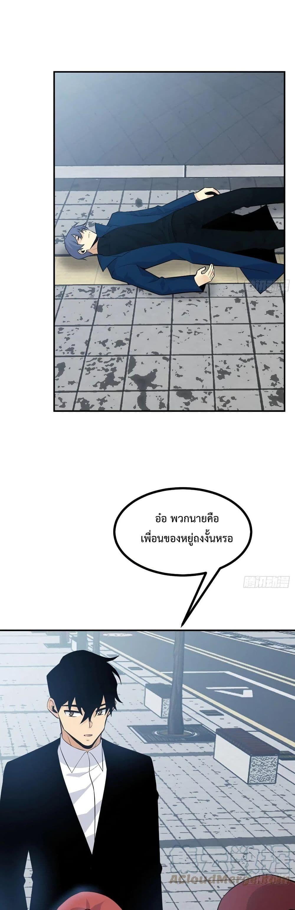 After Signing In For 30 Days, I Can Annihilate Stars ตอนที่ 23 2
