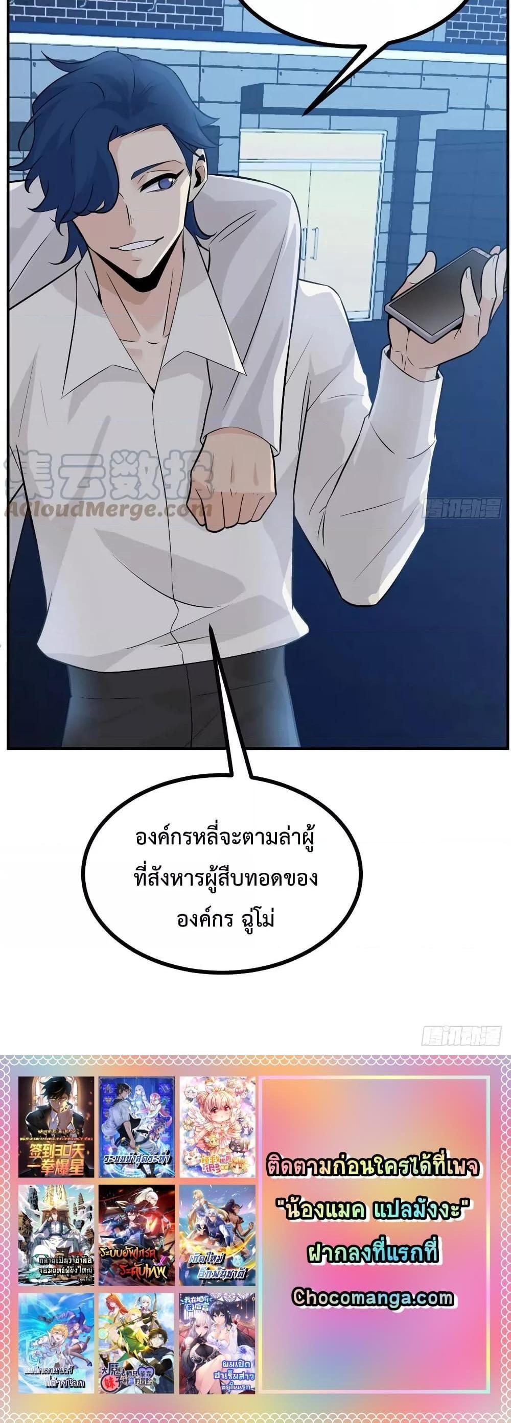After Signing In For 30 Days, I Can Annihilate Stars ตอนที่ 32 24