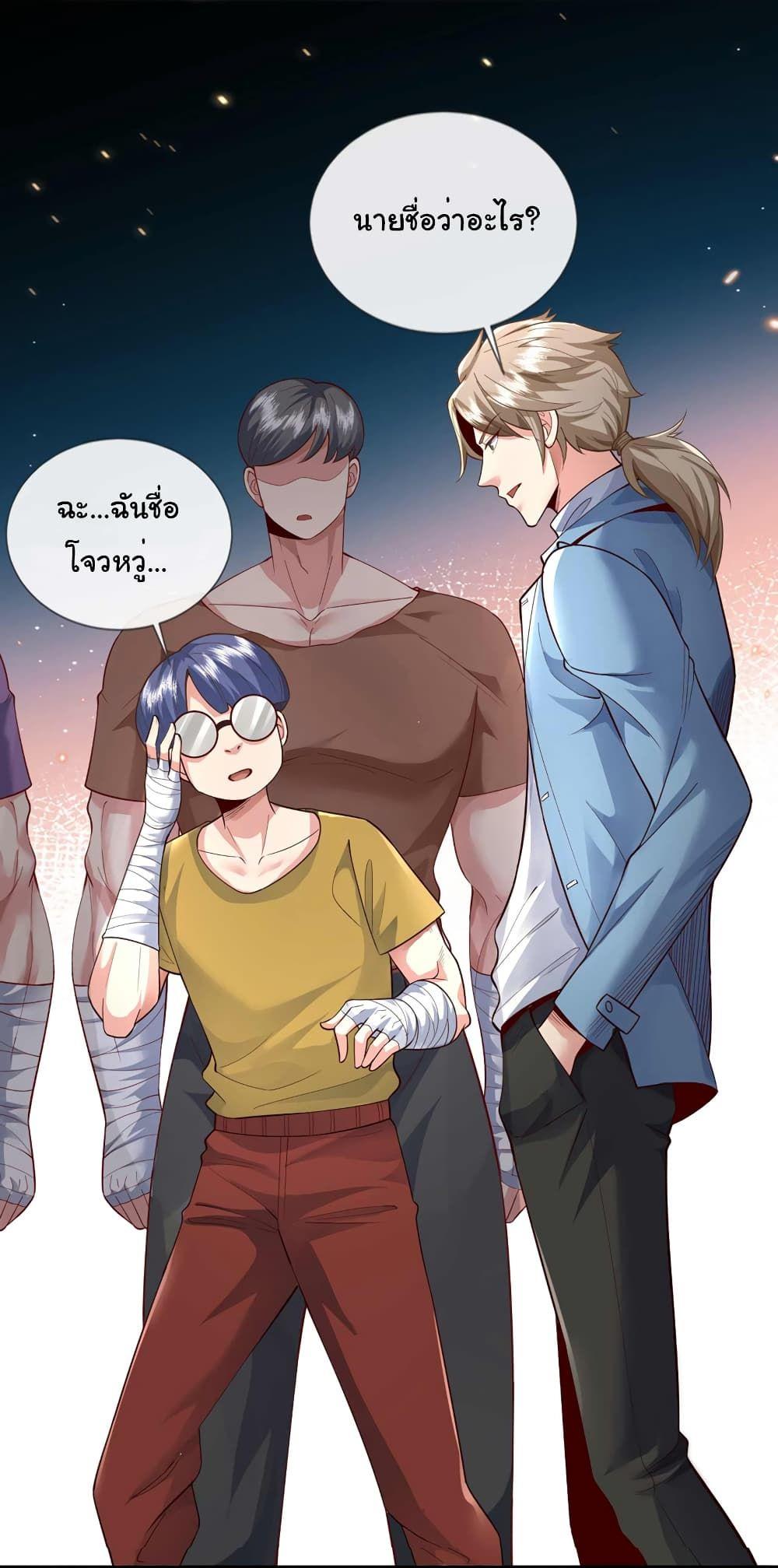 Chu Chen, The Trash Son-in-Law ตอนที่ 60 25