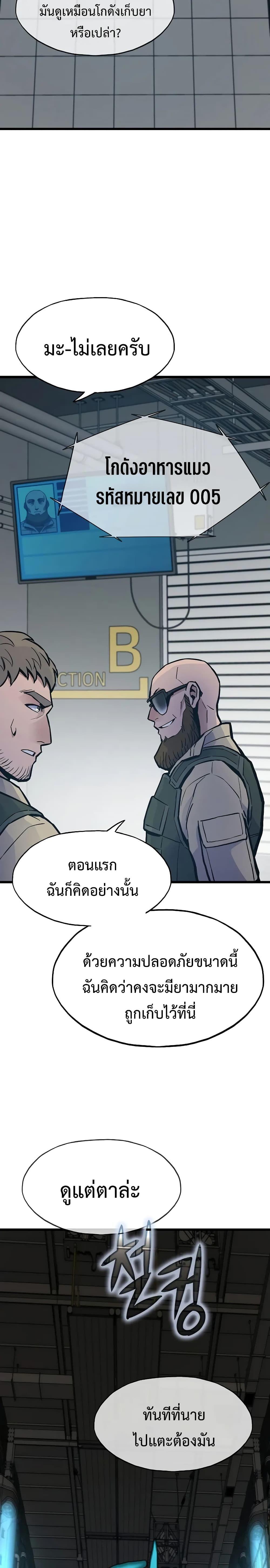 Past Life Returner ตอนที่ 49 25