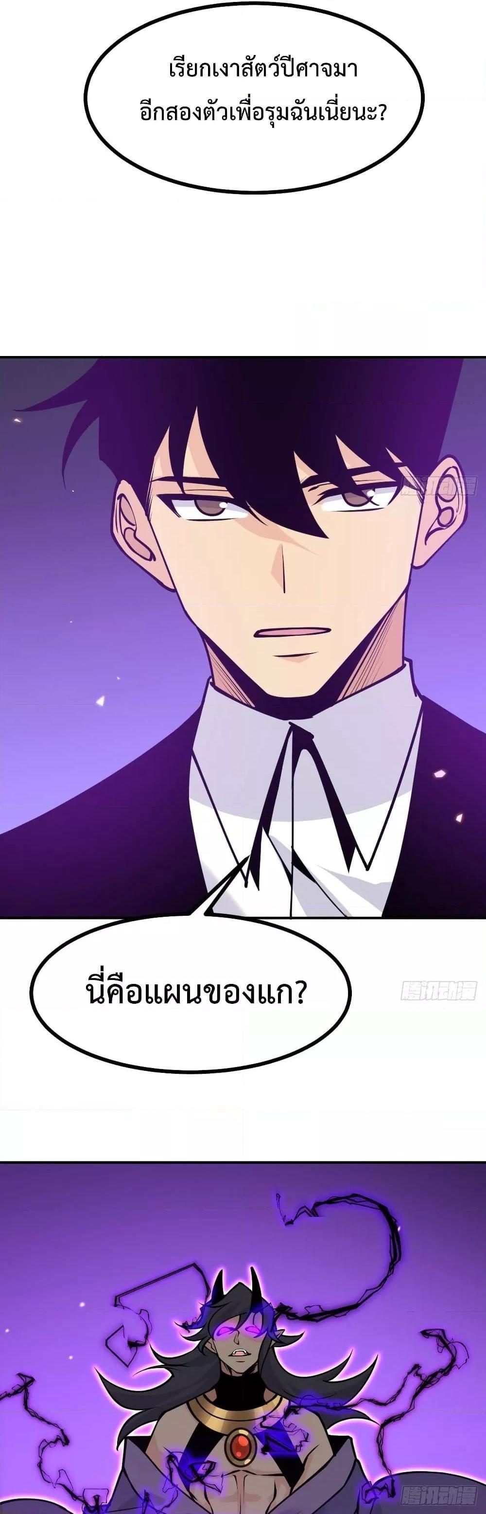 After Signing In For 30 Days, I Can Annihilate Stars ตอนที่ 47 25