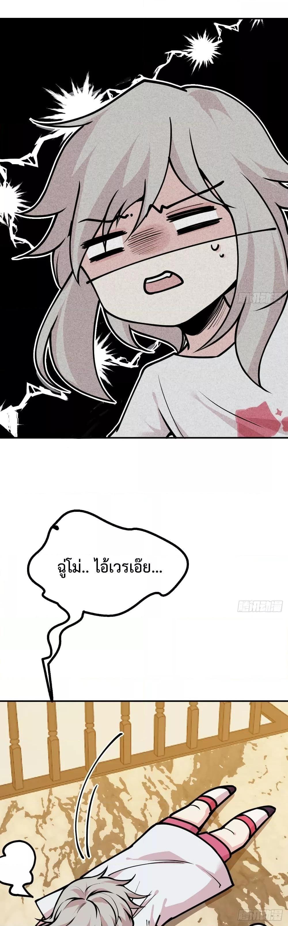After Signing In For 30 Days, I Can Annihilate Stars ตอนที่ 48 25