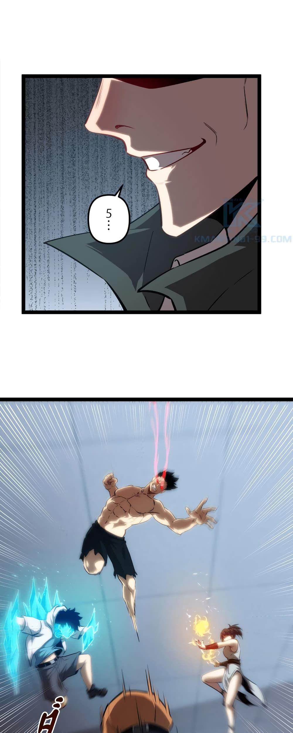 The Book of Abyss ตอนที่ 22 25