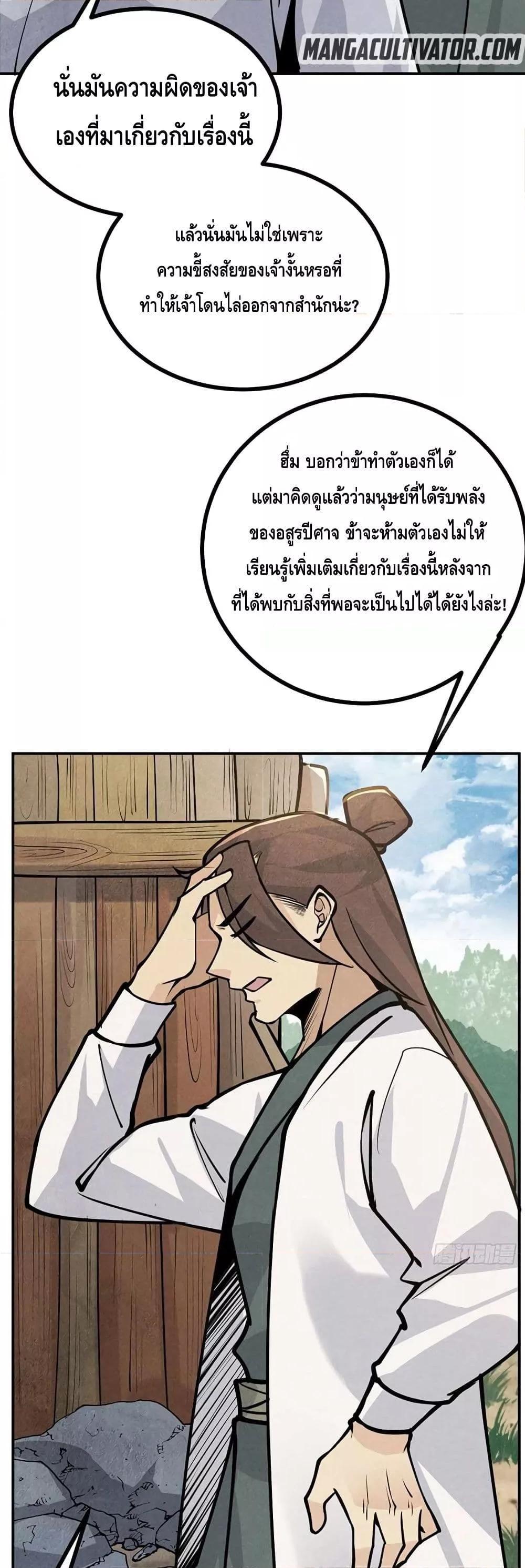After Signing In For 30 Days, I Can Annihilate Stars ตอนที่ 50 25
