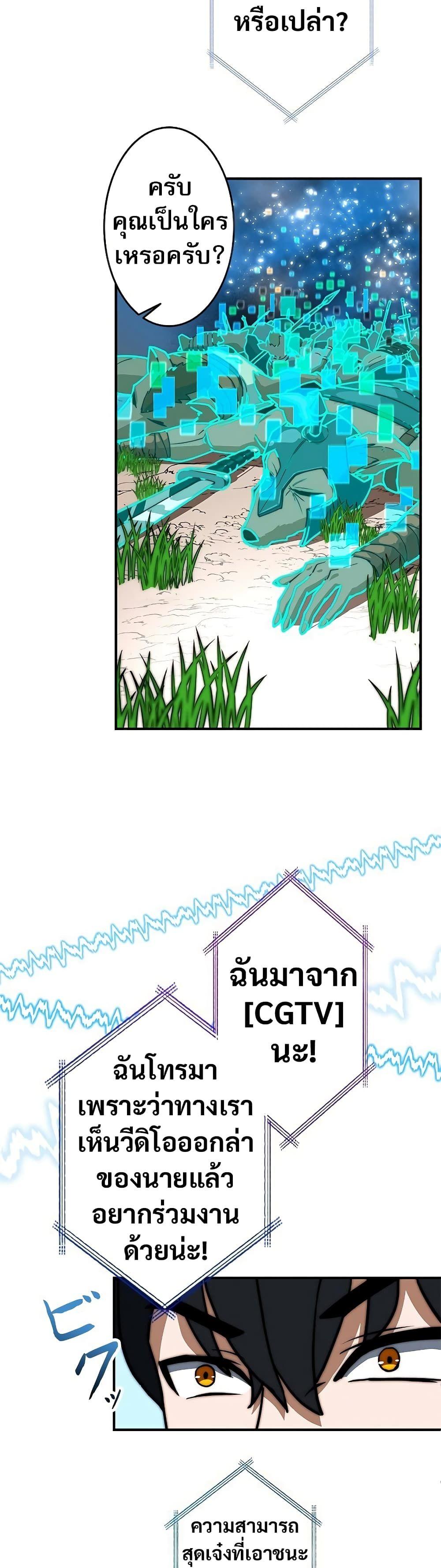 Putting My Life on the Line, I Go All-in on Luck Enhancement ตอนที่ 2 25