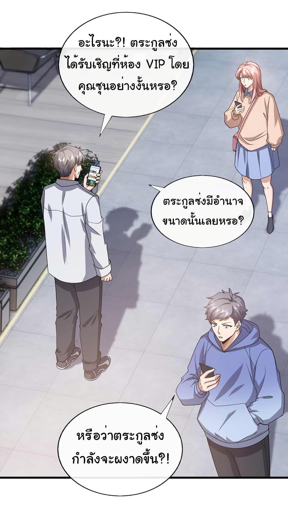 Chu Chen, The Trash Son-in-Law ตอนที่ 59 2