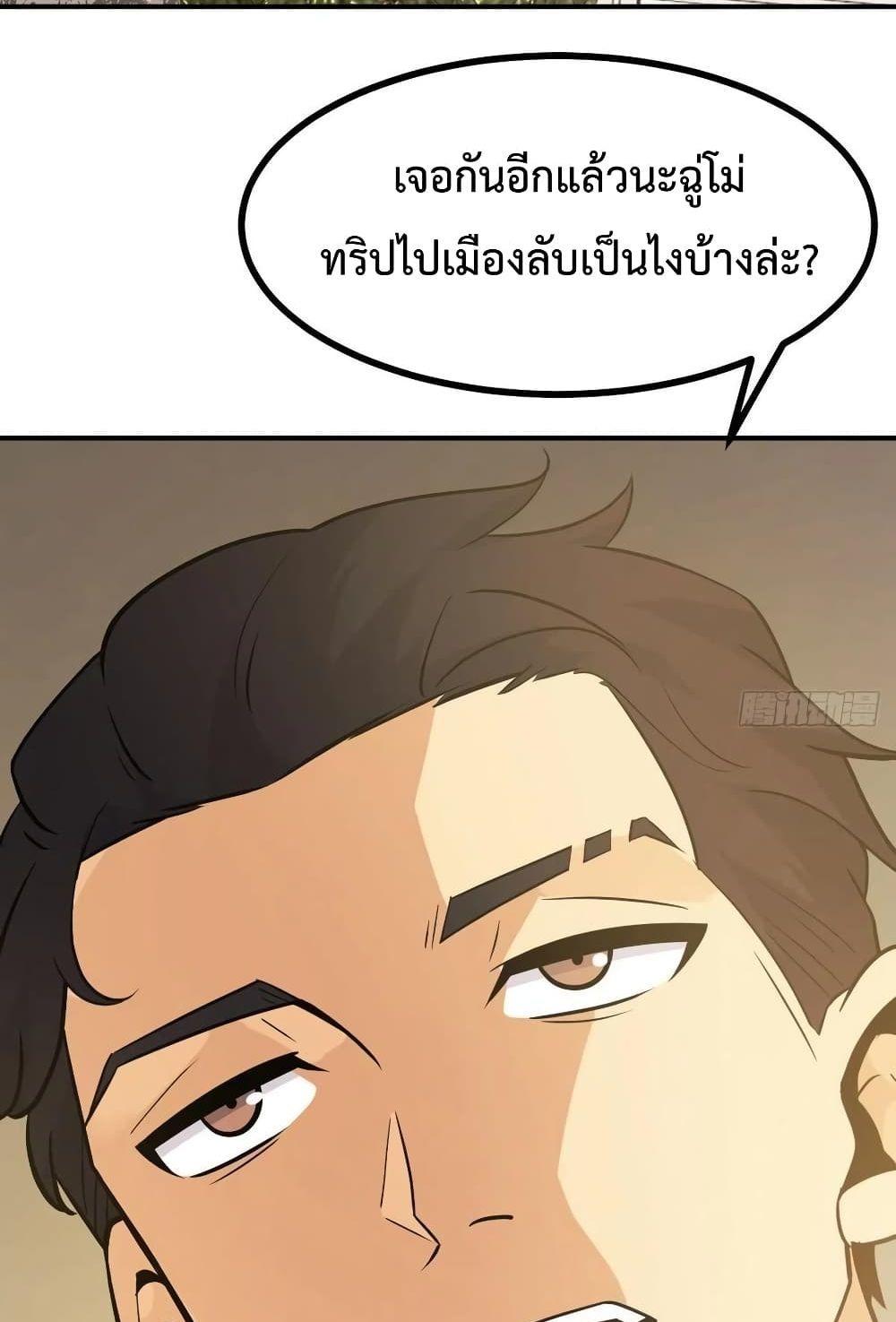 After Signing In For 30 Days, I Can Annihilate Stars ตอนที่ 20 25