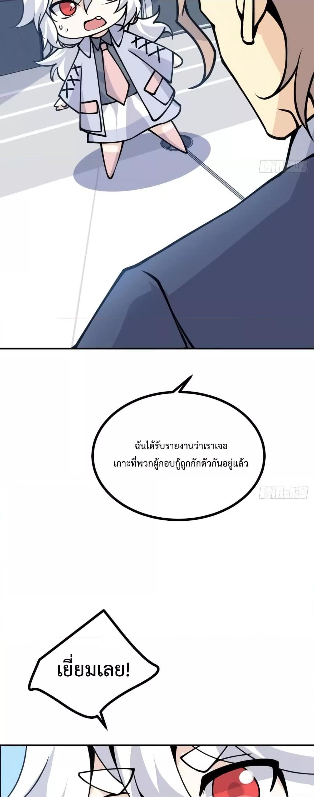 After Signing In For 30 Days, I Can Annihilate Stars ตอนที่ 44 25