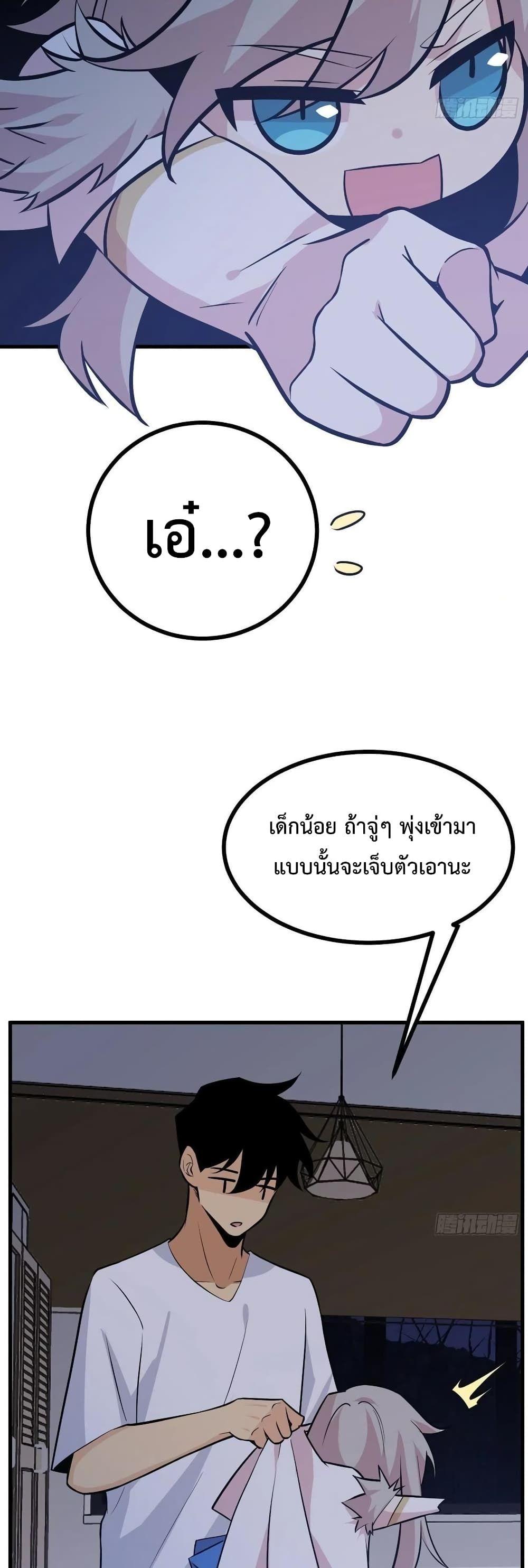 After Signing In For 30 Days, I Can Annihilate Stars ตอนที่ 26 25