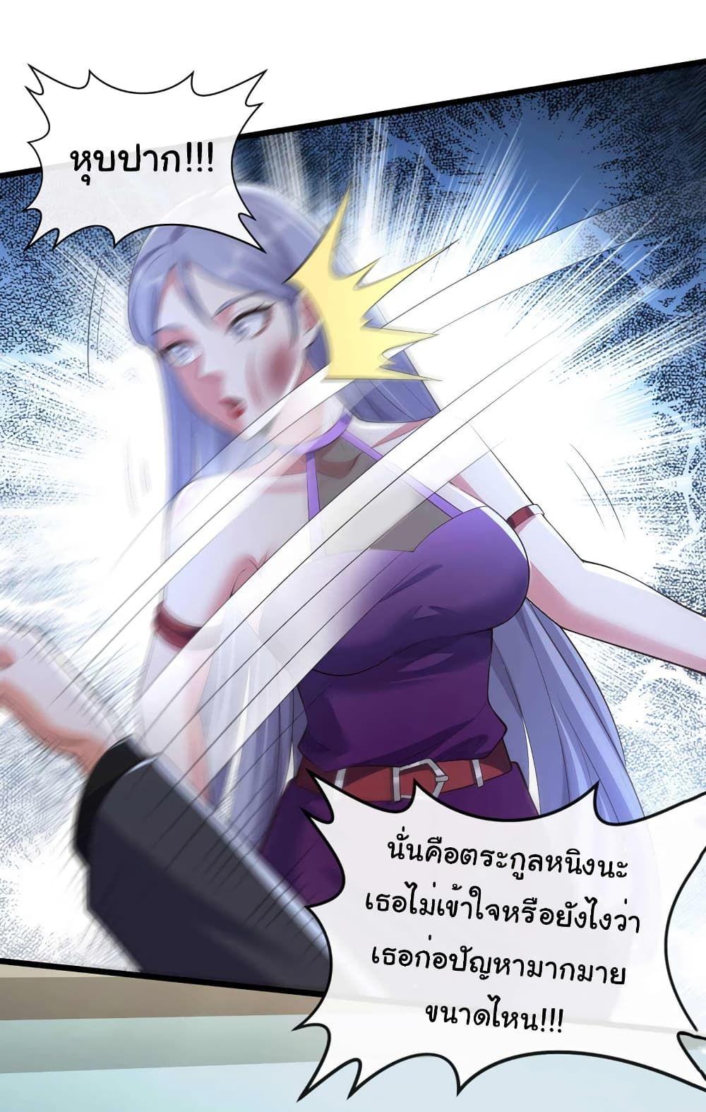 Chu Chen, The Trash Son-in-Law ตอนที่ 59 25
