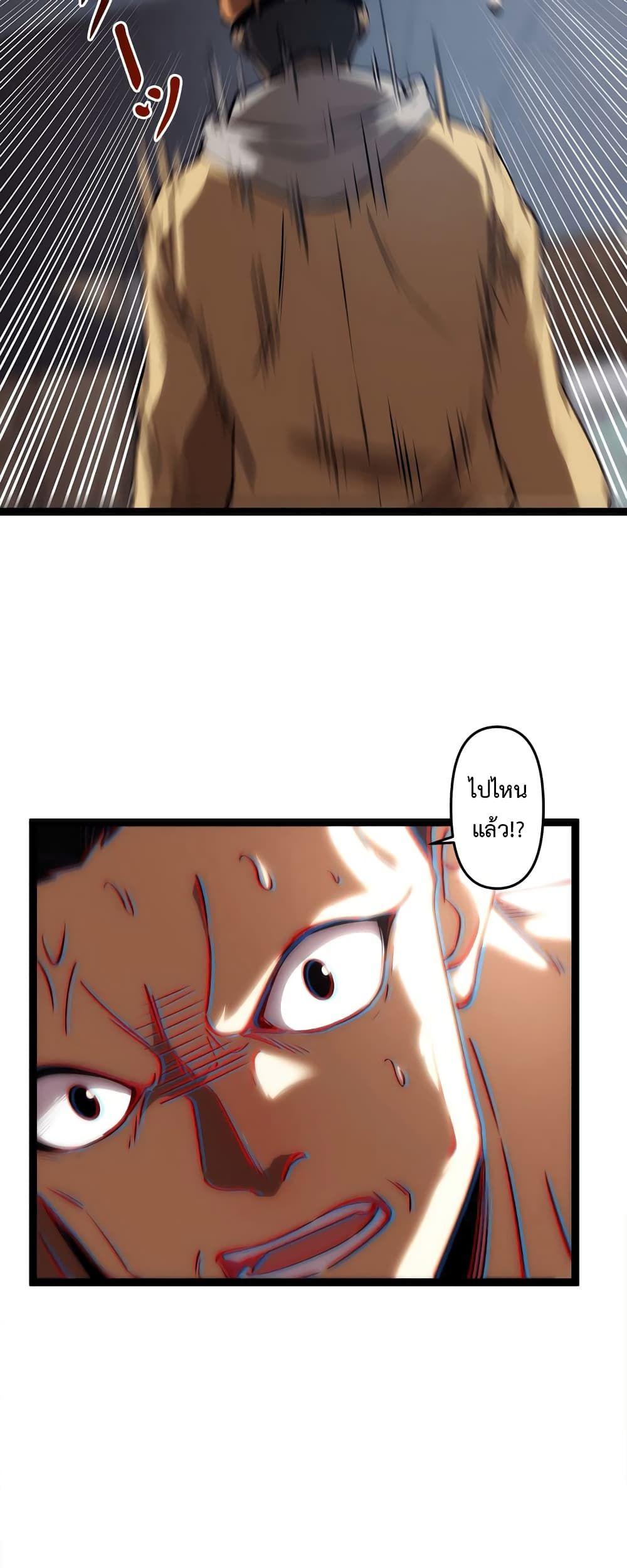 The Book of Abyss ตอนที่ 22 26