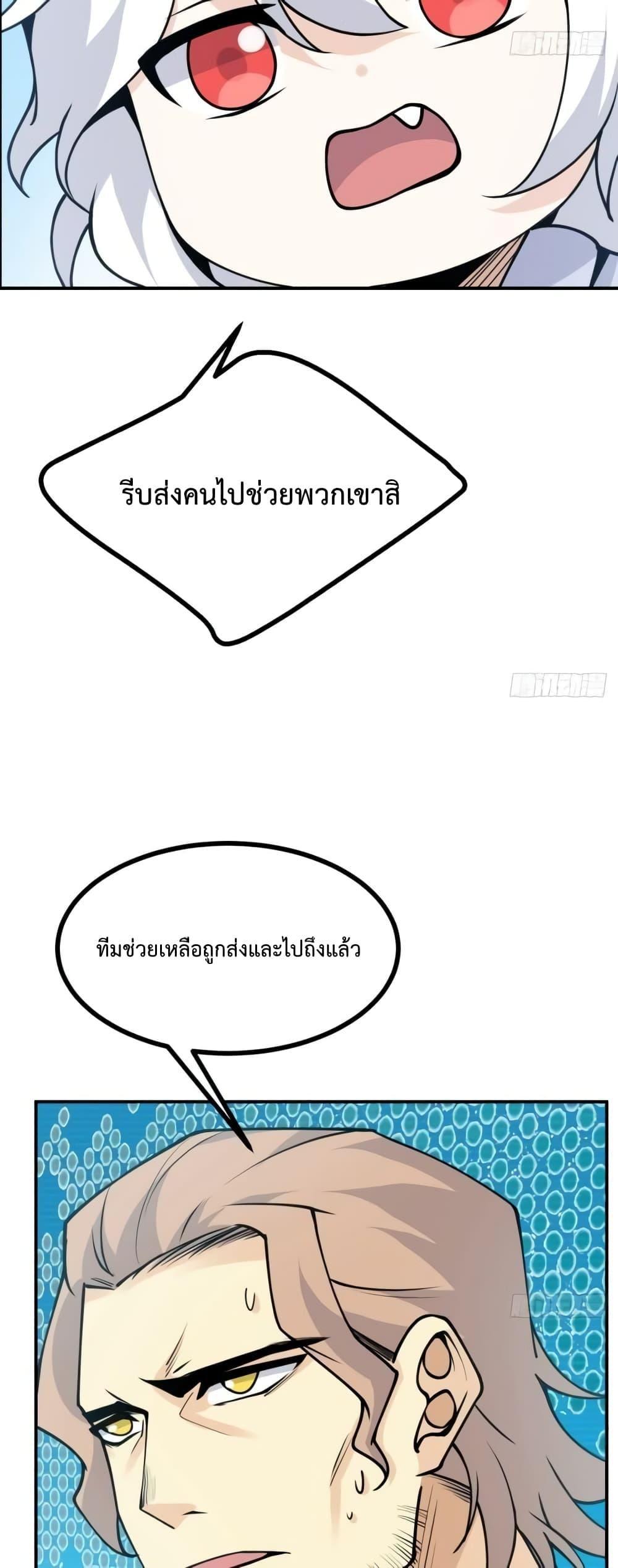 After Signing In For 30 Days, I Can Annihilate Stars ตอนที่ 44 26