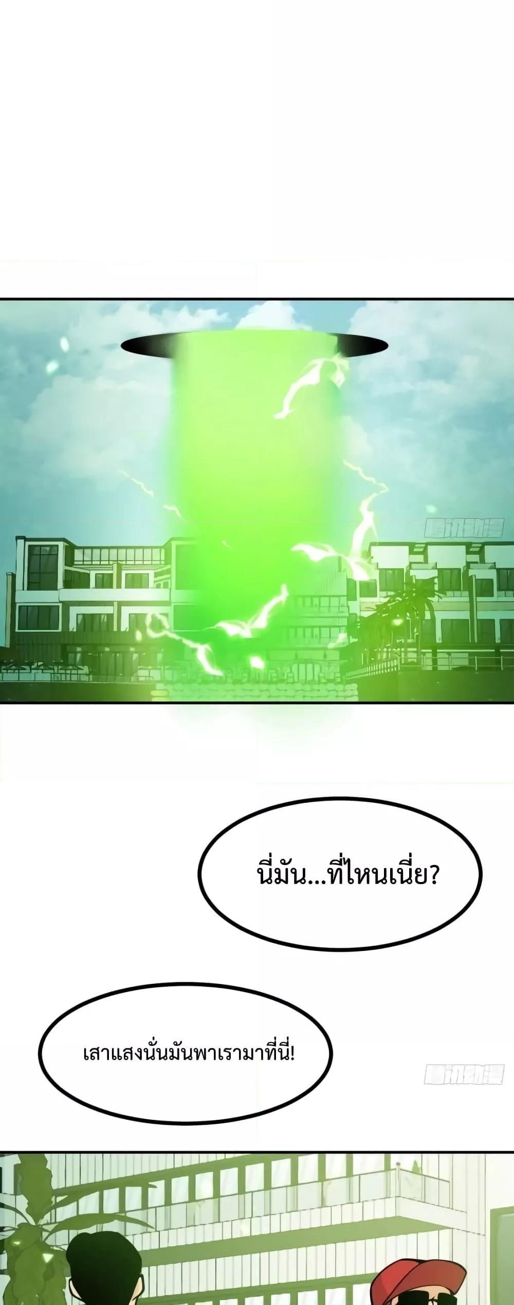 After Signing In For 30 Days, I Can Annihilate Stars ตอนที่ 44 2