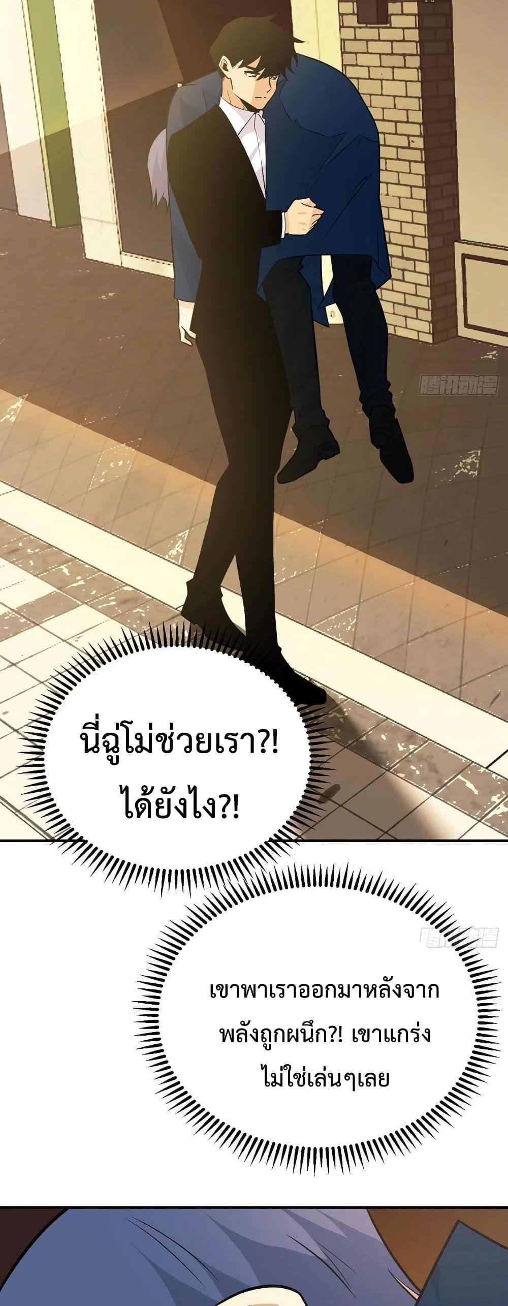 After Signing In For 30 Days, I Can Annihilate Stars ตอนที่ 21 26