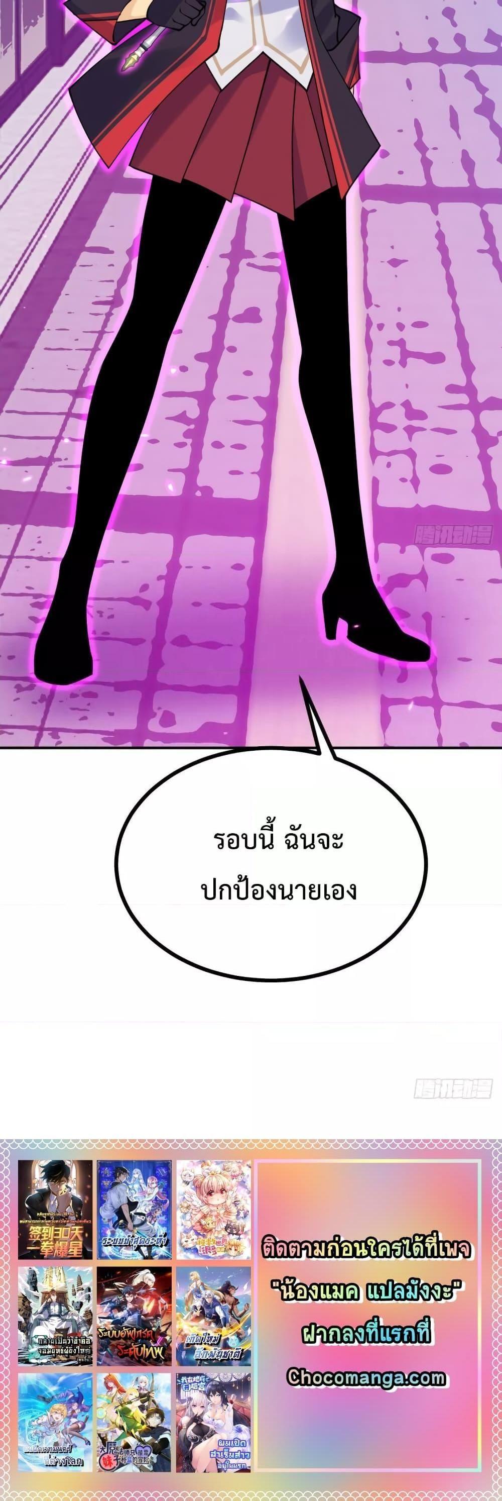 After Signing In For 30 Days, I Can Annihilate Stars ตอนที่ 38 26