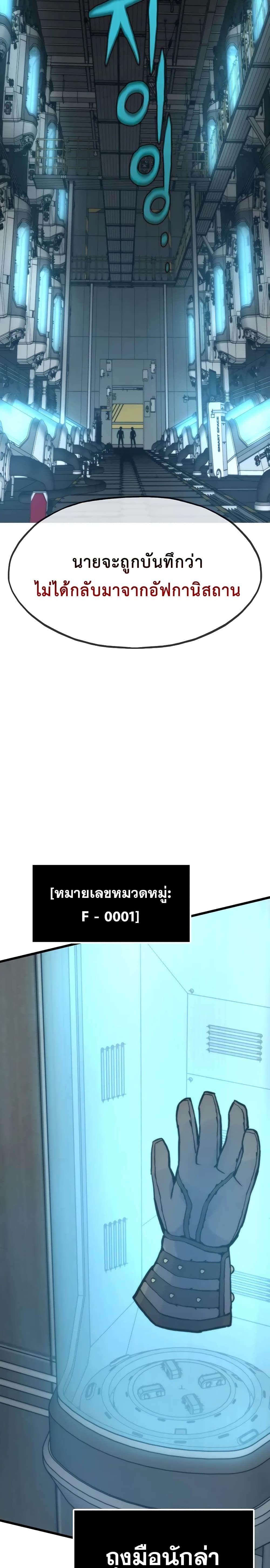 Past Life Returner ตอนที่ 49 26