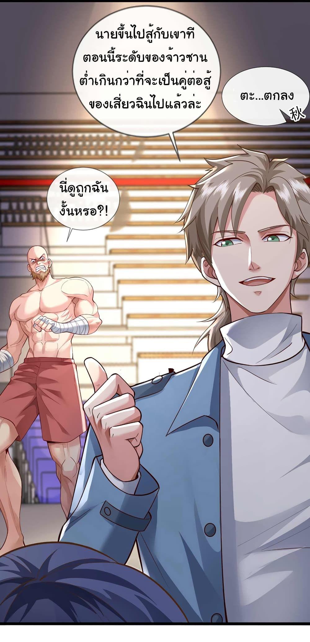Chu Chen, The Trash Son-in-Law ตอนที่ 60 26