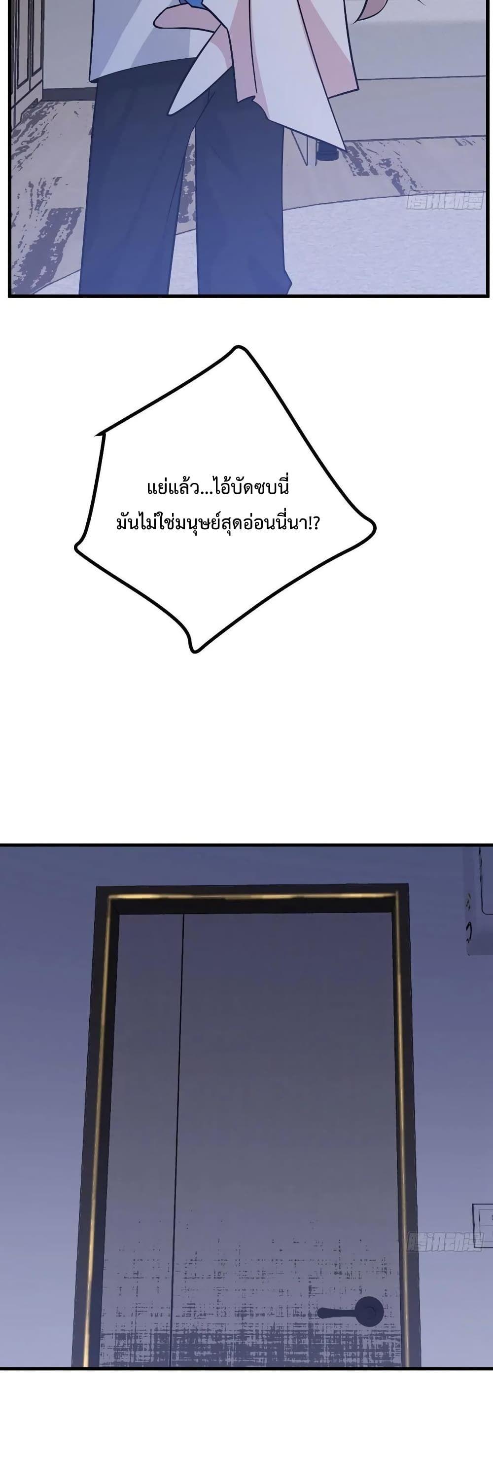 After Signing In For 30 Days, I Can Annihilate Stars ตอนที่ 26 26
