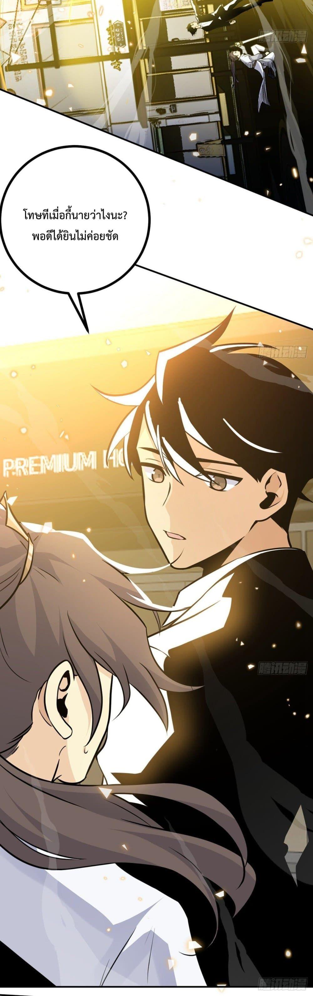 After Signing In For 30 Days, I Can Annihilate Stars ตอนที่ 5 26
