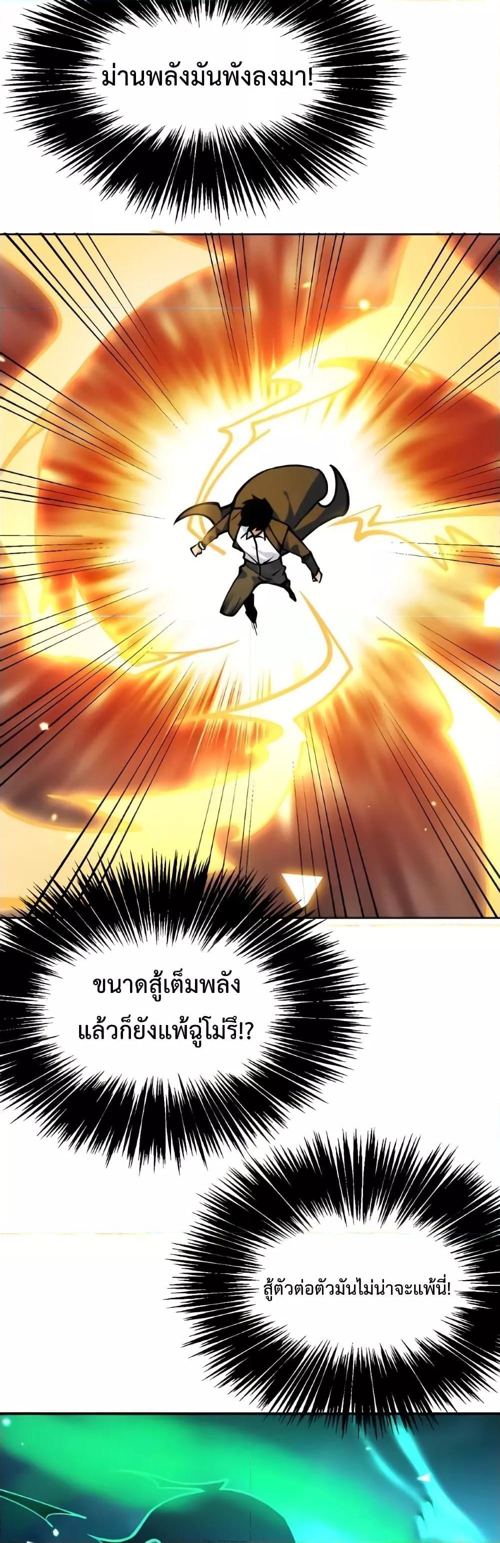 After Signing In For 30 Days, I Can Annihilate Stars ตอนที่ 51 26