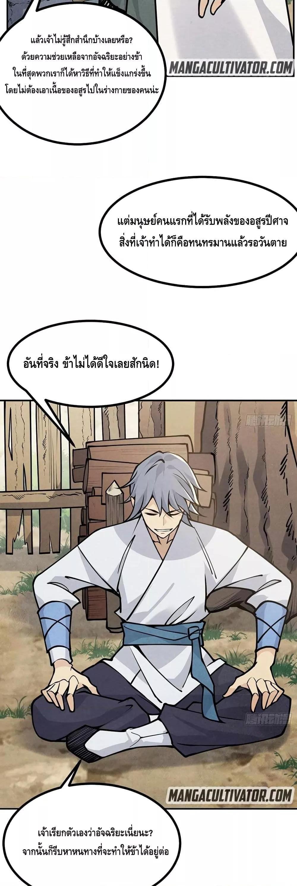 After Signing In For 30 Days, I Can Annihilate Stars ตอนที่ 50 26