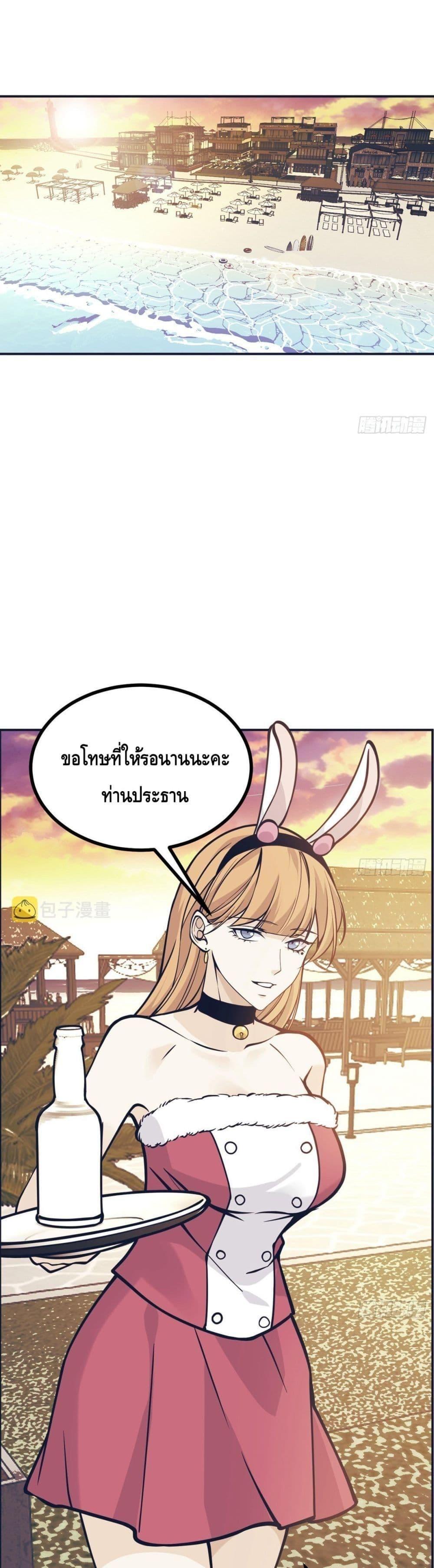 After Signing In For 30 Days, I Can Annihilate Stars ตอนที่ 56 2