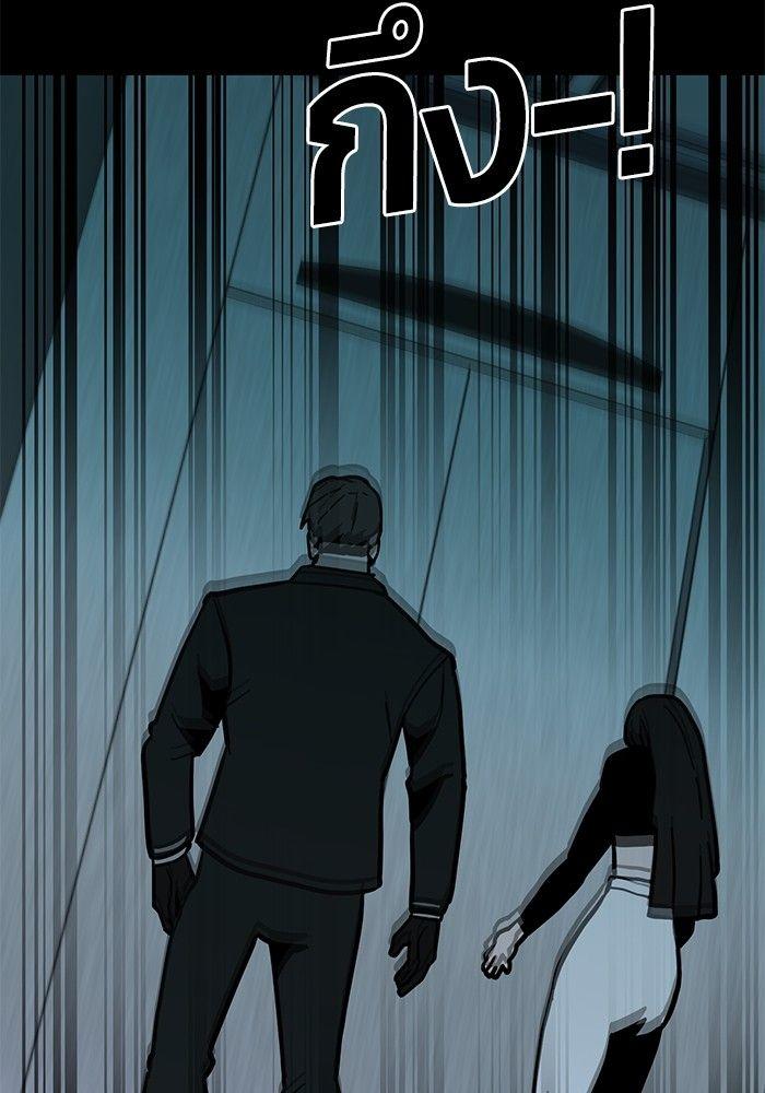 Hand over the Money! ตอนที่ 44 26