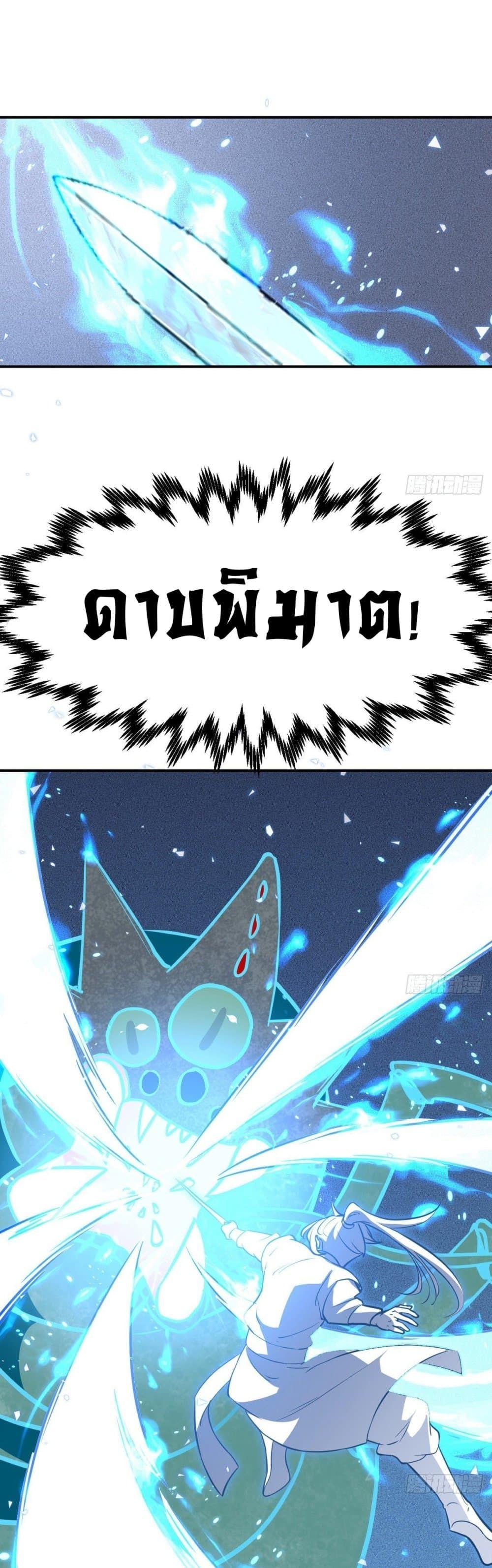 After Signing In For 30 Days, I Can Annihilate Stars ตอนที่ 5 2