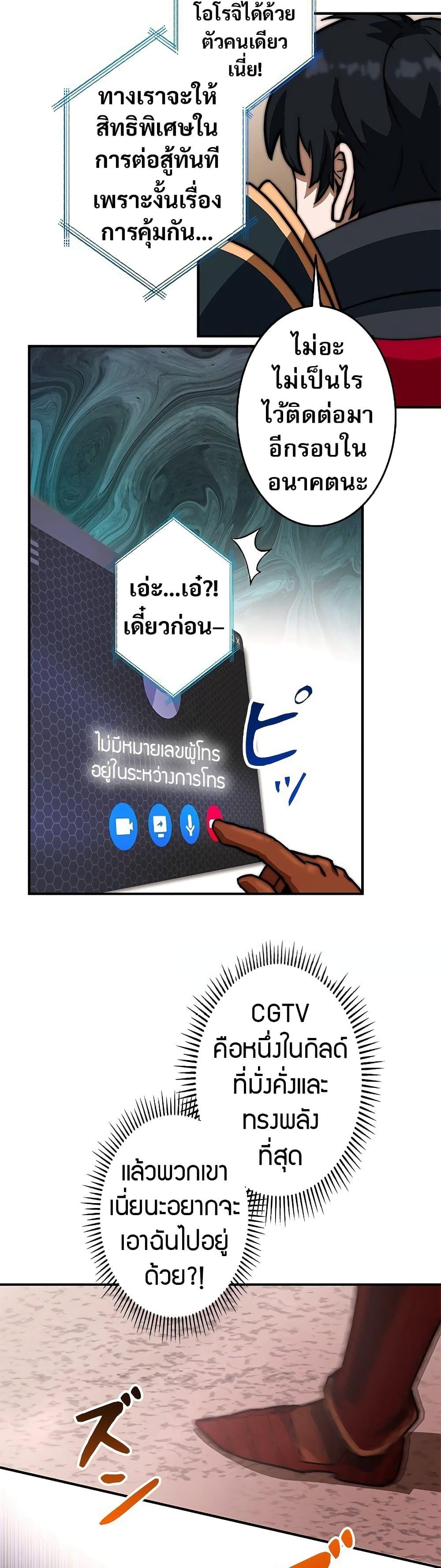 Putting My Life on the Line, I Go All-in on Luck Enhancement ตอนที่ 2 26