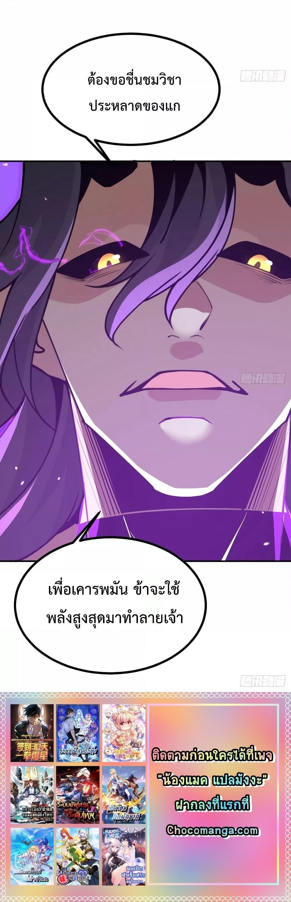 After Signing In For 30 Days, I Can Annihilate Stars ตอนที่ 47 27