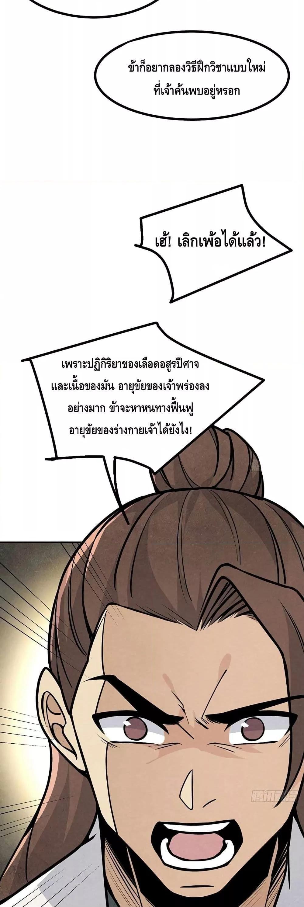 After Signing In For 30 Days, I Can Annihilate Stars ตอนที่ 50 27