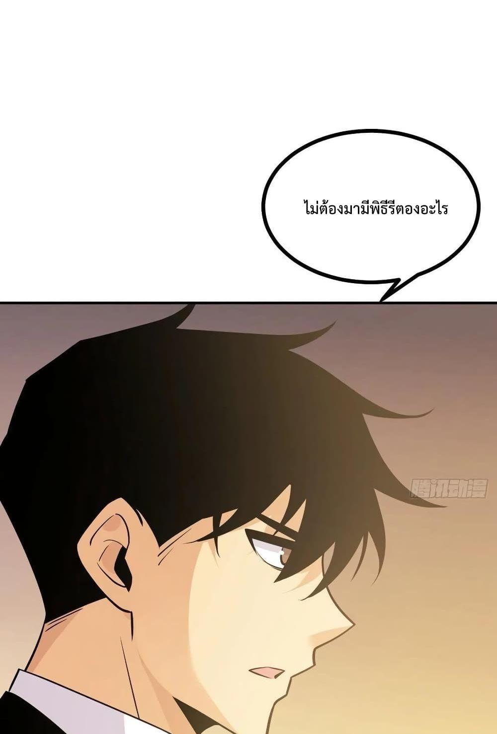 After Signing In For 30 Days, I Can Annihilate Stars ตอนที่ 20 27