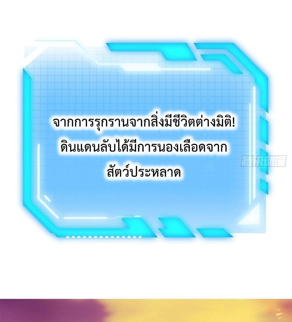 After Signing In For 30 Days, I Can Annihilate Stars ตอนที่ 0 2