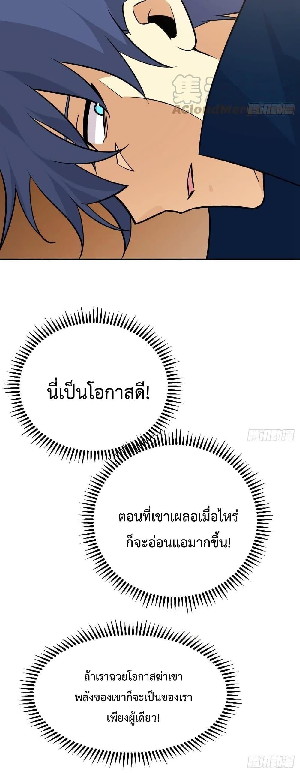 After Signing In For 30 Days, I Can Annihilate Stars ตอนที่ 21 27