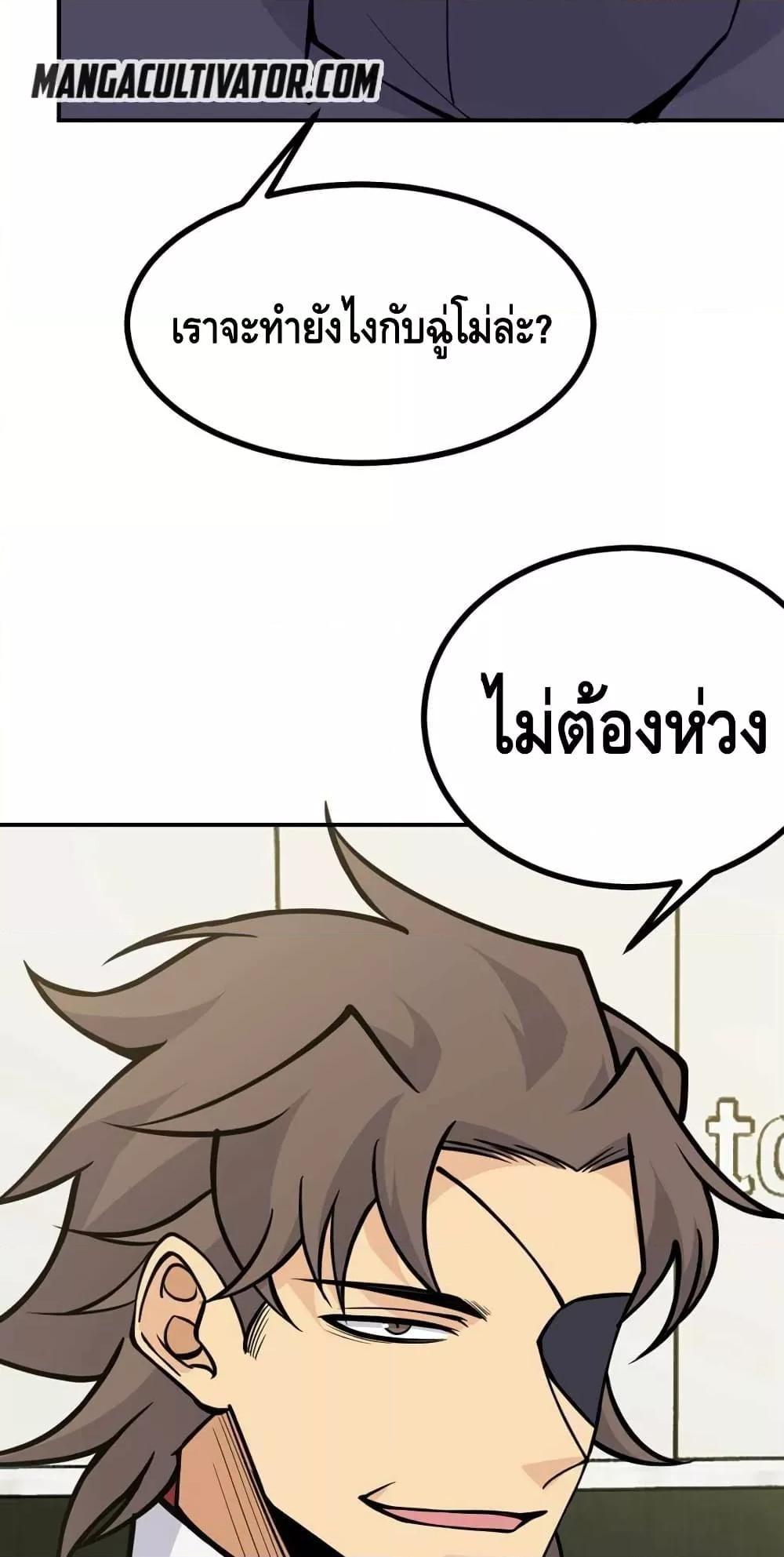 After Signing In For 30 Days, I Can Annihilate Stars ตอนที่ 54 27