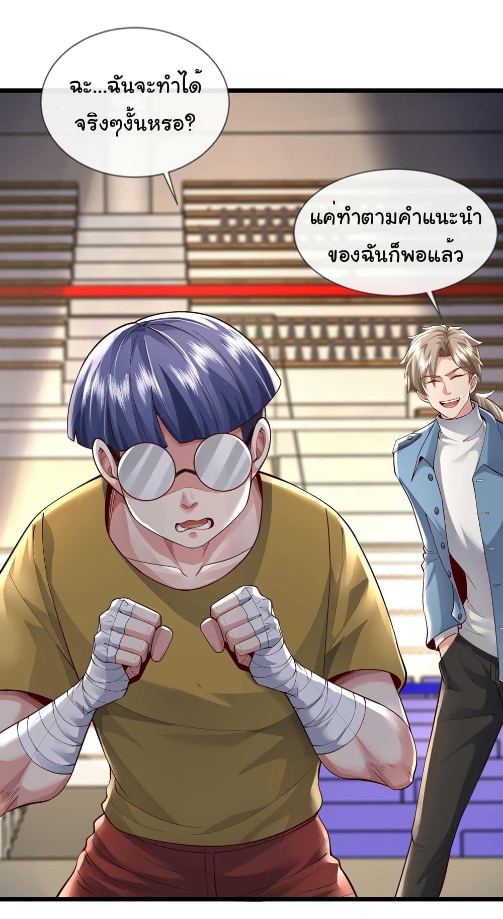 Chu Chen, The Trash Son-in-Law ตอนที่ 60 27