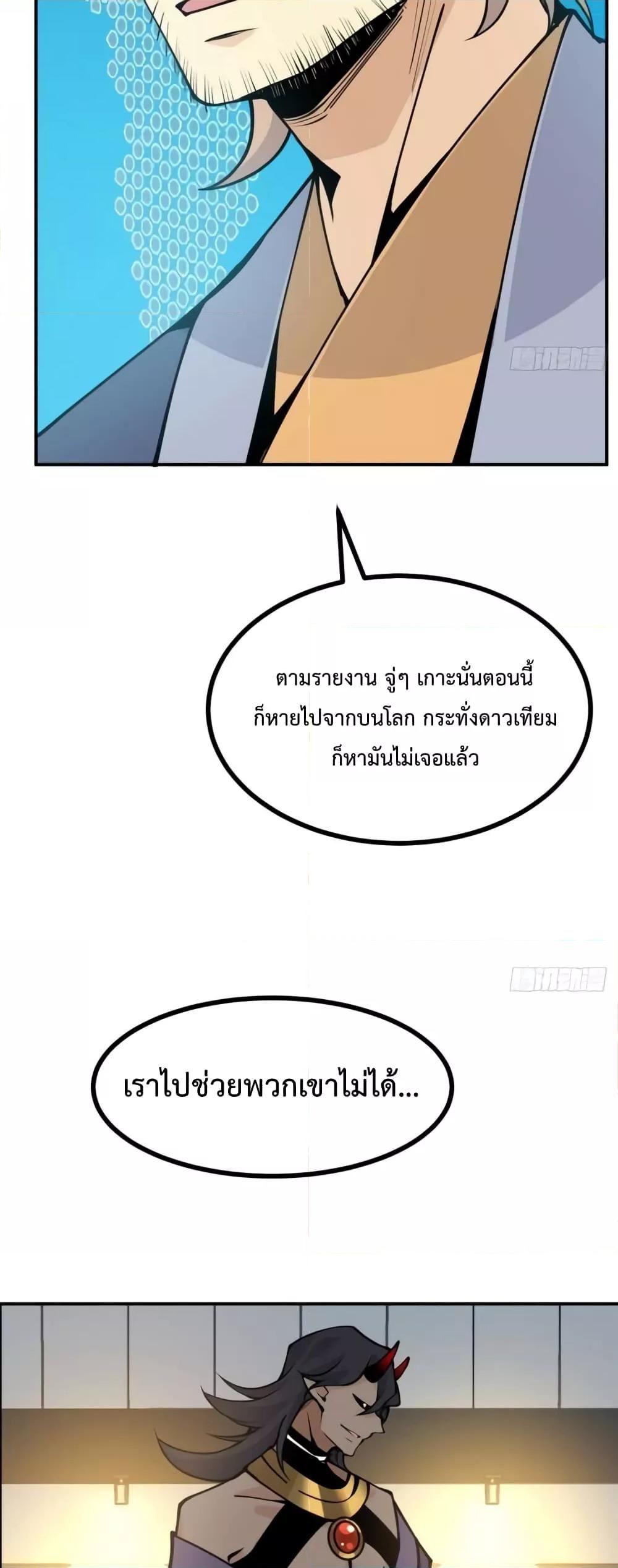 After Signing In For 30 Days, I Can Annihilate Stars ตอนที่ 44 27