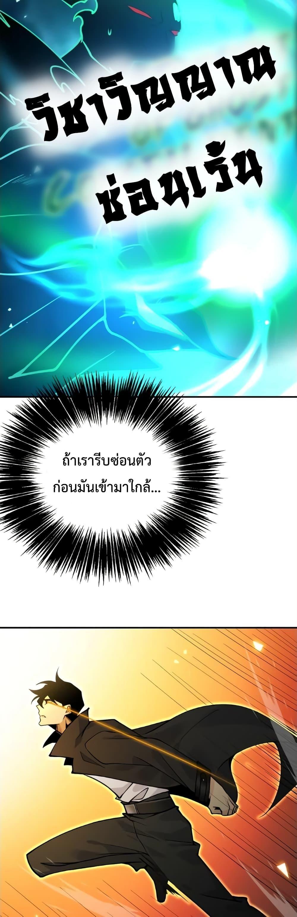 After Signing In For 30 Days, I Can Annihilate Stars ตอนที่ 51 27
