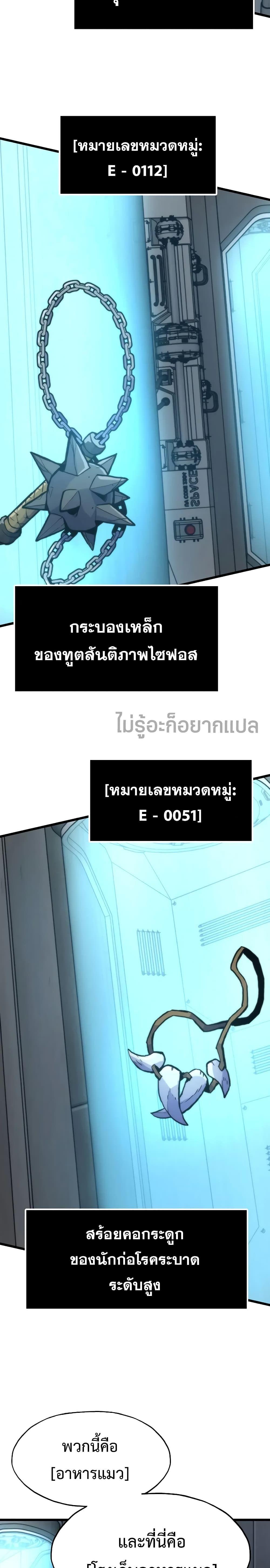Past Life Returner ตอนที่ 49 27