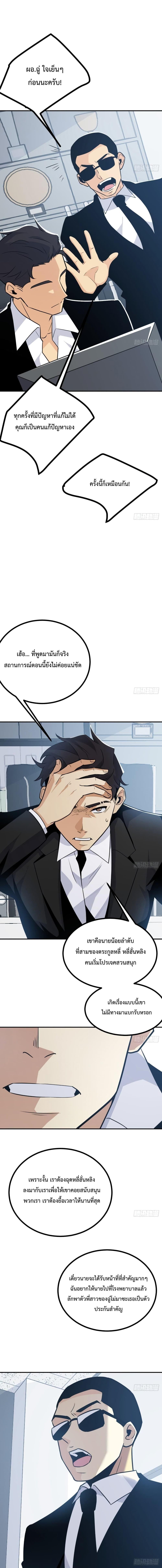 After Signing In For 30 Days, I Can Annihilate Stars ตอนที่ 7 2