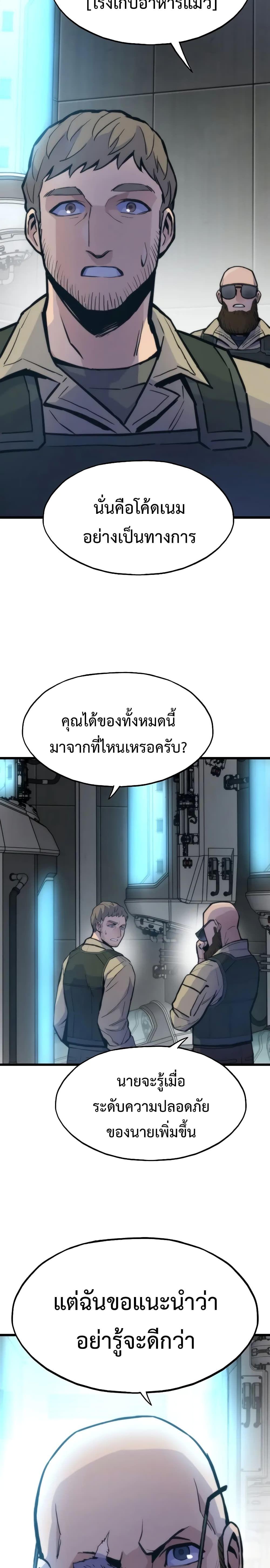 Past Life Returner ตอนที่ 49 28