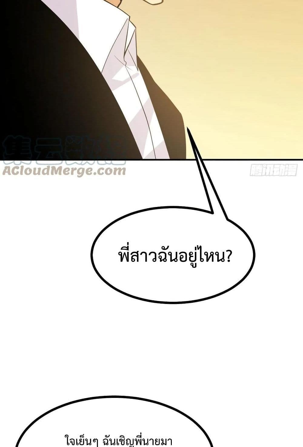 After Signing In For 30 Days, I Can Annihilate Stars ตอนที่ 20 28