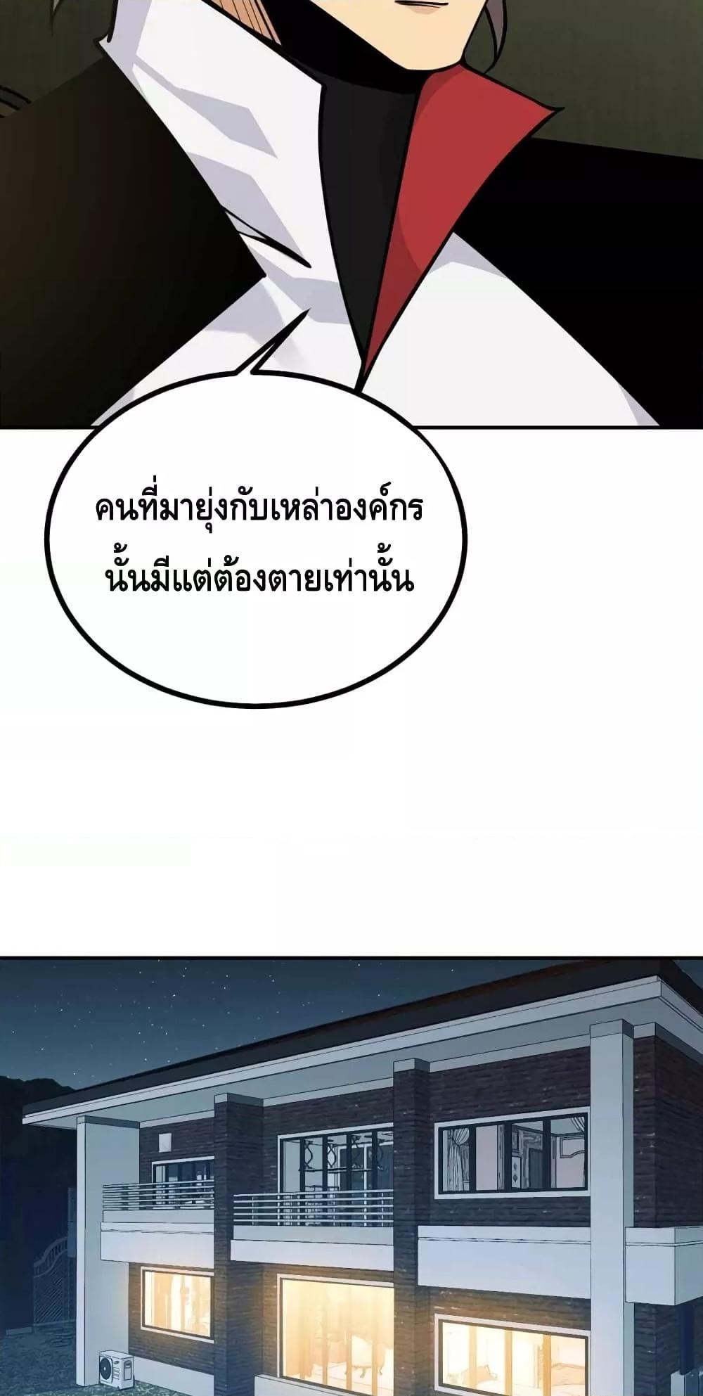 After Signing In For 30 Days, I Can Annihilate Stars ตอนที่ 54 28