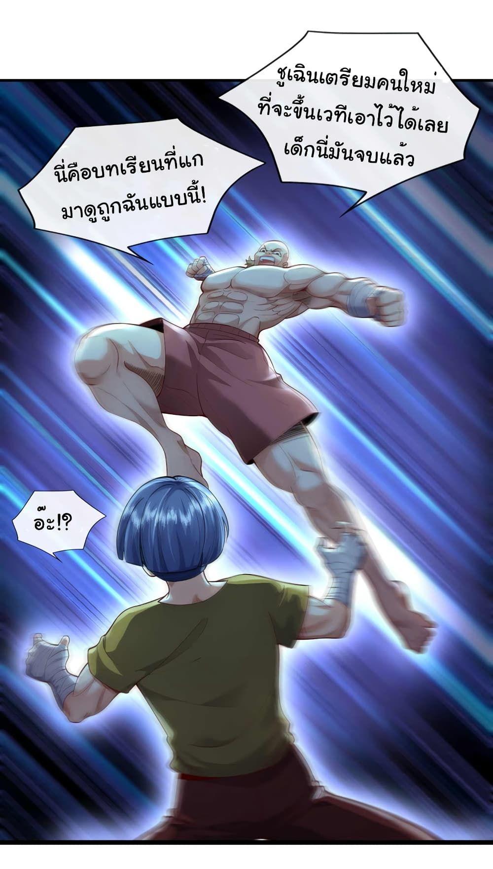 Chu Chen, The Trash Son-in-Law ตอนที่ 60 28