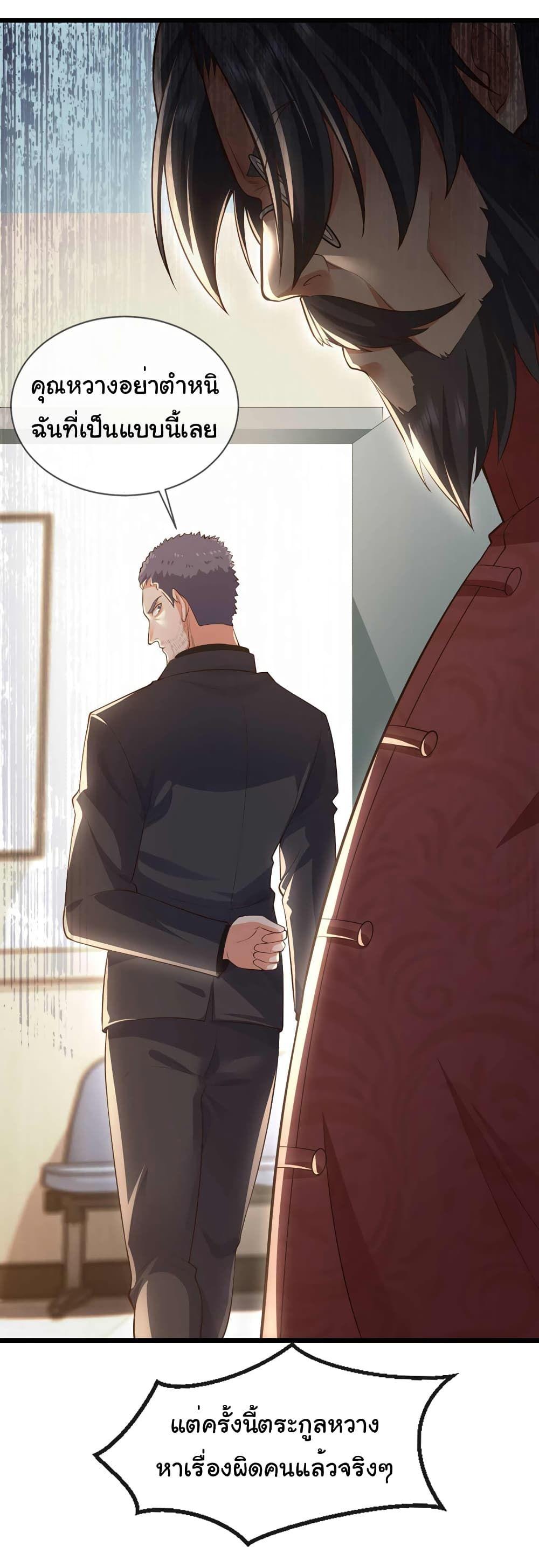 Chu Chen, The Trash Son-in-Law ตอนที่ 59 28