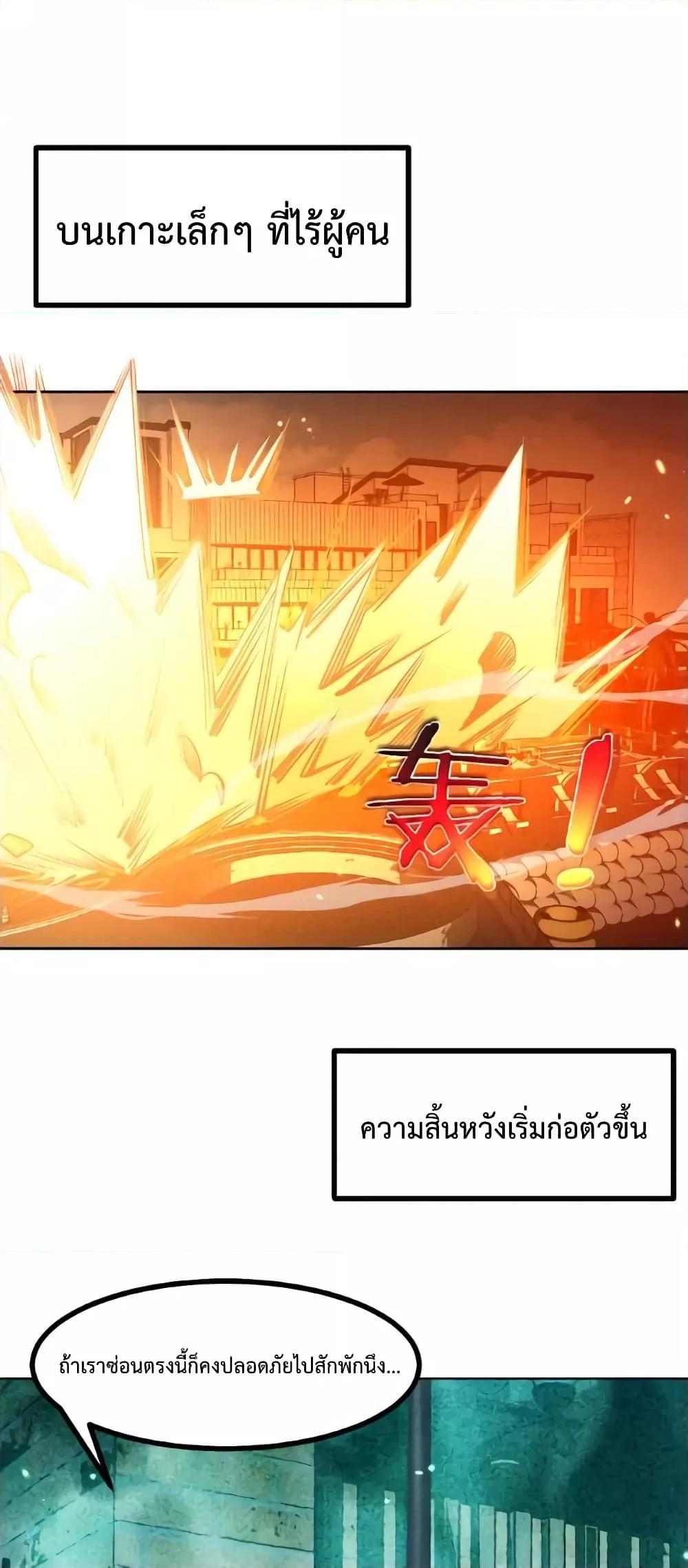 After Signing In For 30 Days, I Can Annihilate Stars ตอนที่ 51 2