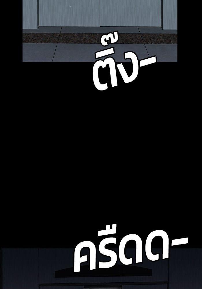Hand over the Money! ตอนที่ 44 29
